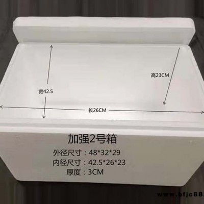 郵政泡沫箱-合肥隆昊l現貨供應-合肥泡沫箱