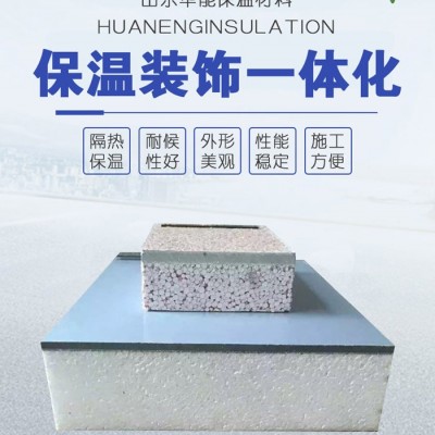 保溫一體板規(guī)格型號-招遠市一體板規(guī)格型號-山東華能保溫