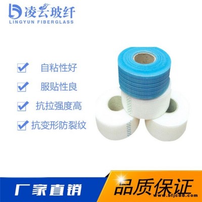 接縫網格帶的用途-沈陽網格帶-凌云玻纖服務貼心