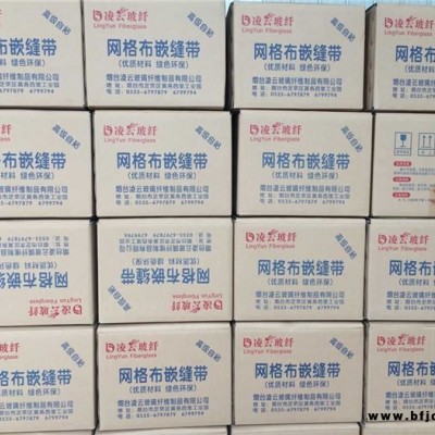煙臺凌云玻纖質量好-長春玻璃纖維嵌縫帶