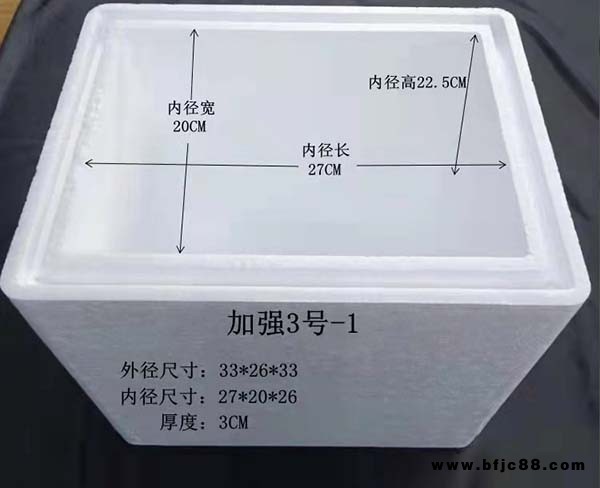 合肥泡沫箱-合肥隆昊l多年經(jīng)驗(yàn)-保溫泡沫箱