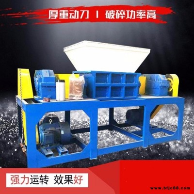 雙軸400型油漆桶撕碎機(jī) 金樽油漆桶破碎機(jī) 金屬門(mén)窗家具撕碎設(shè)備