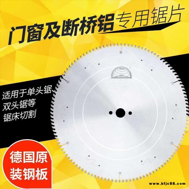 東莞直銷鋁用門窗合金鋸片 鋁專用鋸片 規(guī)格齊全價(jià)格實(shí)惠
