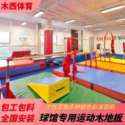 木西實體廠家提供樣品 兒童體能訓練館運動地板  單層龍骨結構運動木地板 純實木運動木地板