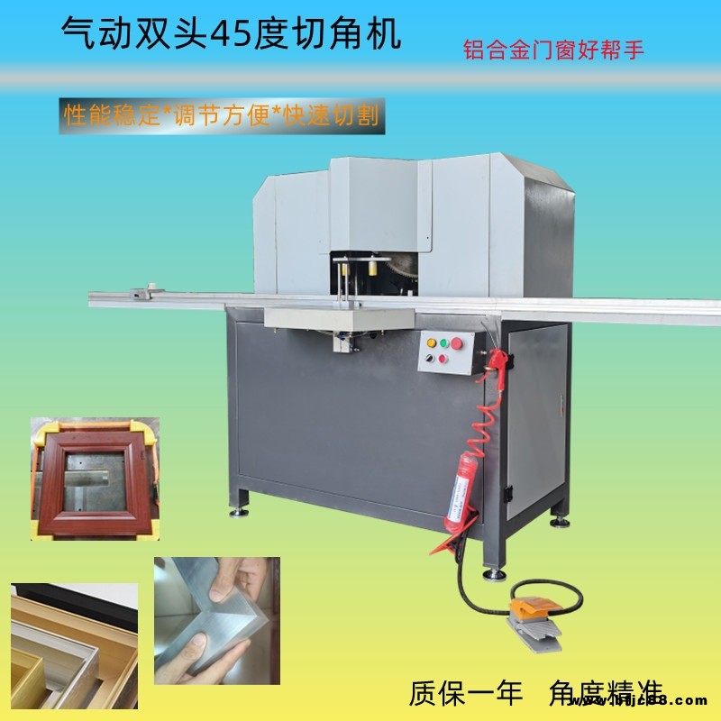 鋁型材切割機(jī) 雙頭切割鋸 門窗專用機(jī) 江輝機(jī)械切割鋸QD-350 門窗切45度角