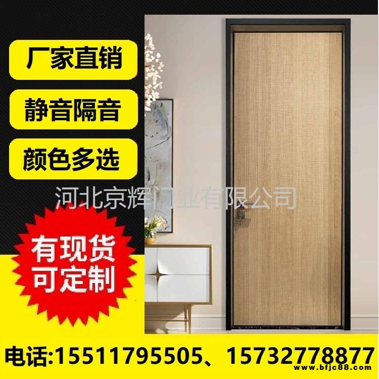 廠家直銷 生態(tài)門、免漆門、室內(nèi)臥室烤漆門，衛(wèi)生間鈦合金門、 實木木門、實木復(fù)合門、工程門入 戶門