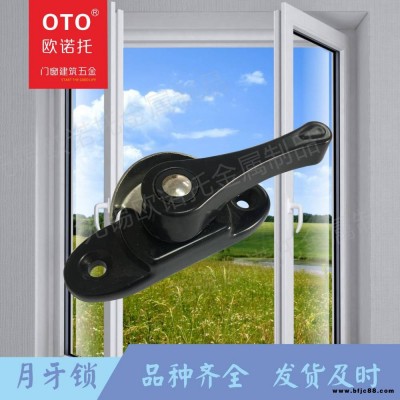 鋁合金推拉門窗月牙鎖專業(yè)門窗配件生產(chǎn)商無錫鎖業(yè)廠家直銷