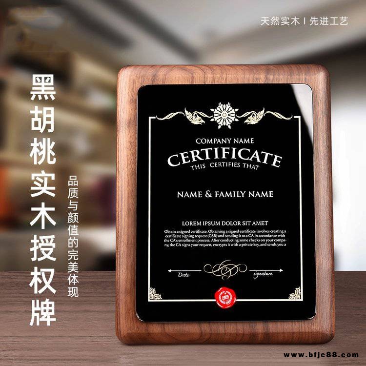 黑胡桃實木授權牌定制定做金箔實木獎牌獎杯制作 牌匾木托證書
