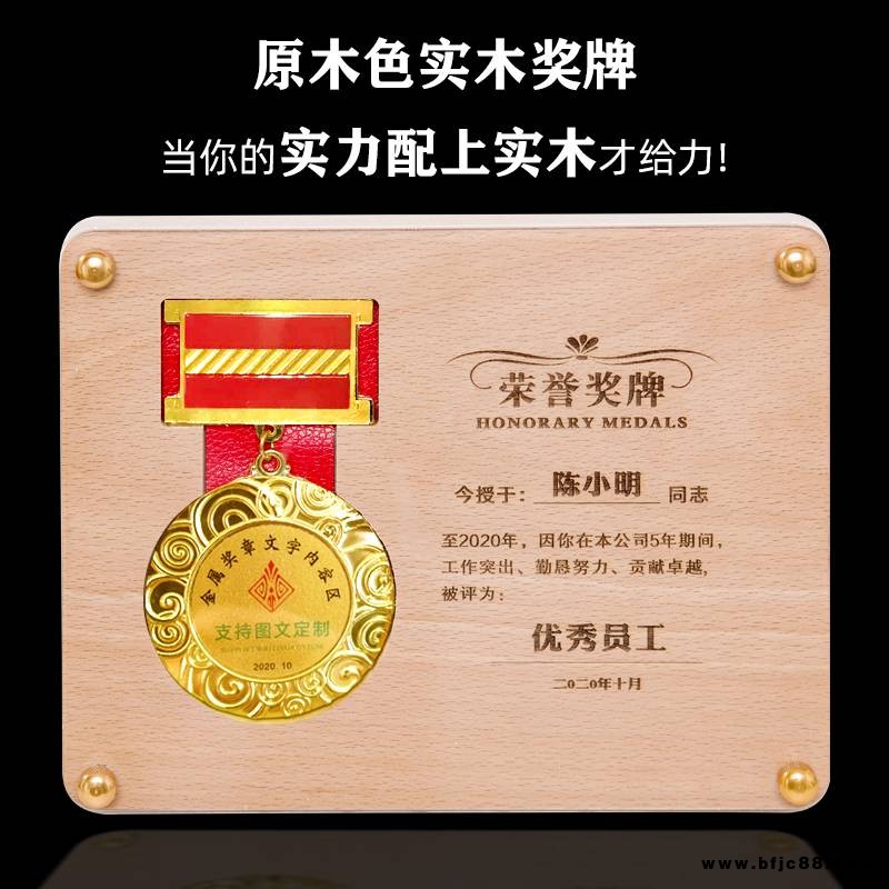 實木創意掛牌授權牌年會員工榮譽牌匾紀念品實木獎牌