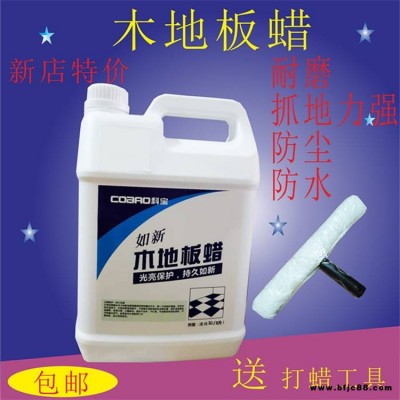 東莞市瑞華防水實(shí)木地板蠟_廠家批發(fā)賓館液體實(shí)木地板蠟