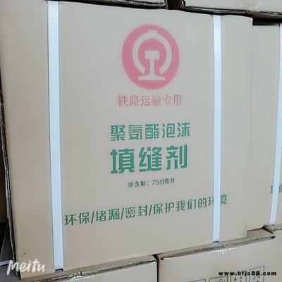 防盜門發泡膠 阻燃發泡膠 門窗火車皮填縫發泡膠 廣安化工