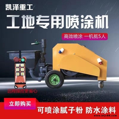 凱澤機(jī)械 直銷高速砂漿噴涂機(jī) 多功能噴涂機(jī) 內(nèi)外墻拉毛機(jī) 門窗灌漿機(jī) 注漿泵