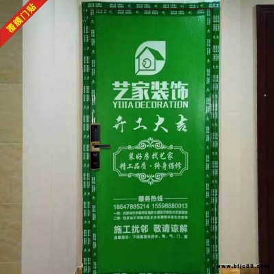 裝修工地地面門窗成品形象保護膜 裝修公司裝修地膜 七棵松裝修壓紋防滑保護膜