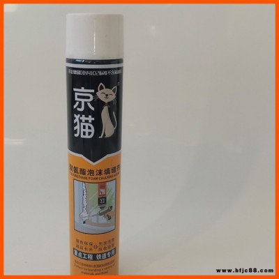 京貓 門窗安裝發泡膠 鐵路(專用)發泡膠 聚氨酯發泡膠