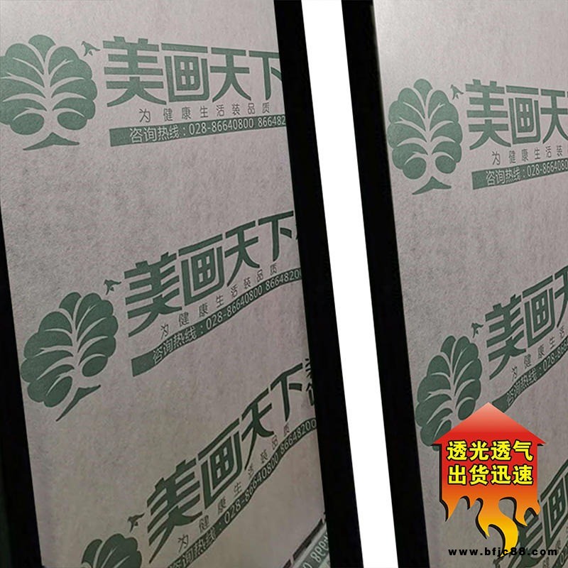七棵松壓紋防滑裝修地面保護膜 裝修公司工地形象保護膜 地磚墻面門窗保護膜