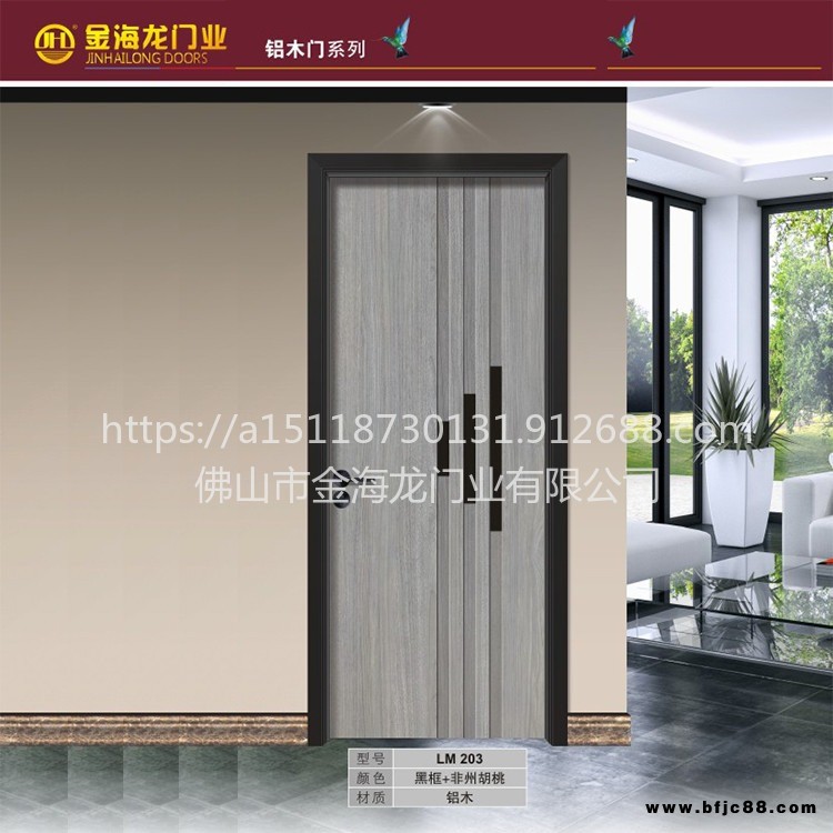 愛林堡鋁木門批發(fā)成都天津蘇州等地鋁木門窗廠家金海龍門業(yè)加工定制設(shè)備齊全出貨快