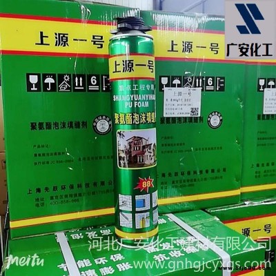 泡沫填充劑膨脹膠現貨 廣安化工 上源一號發泡膠門窗填縫劑 聚氨酯泡沫填縫劑