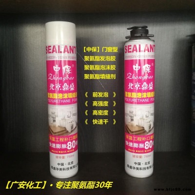 廣安化工 供應(yīng)泡沫填充劑膨脹膠 發(fā)泡膠門窗填縫劑 聚氨酯泡沫填縫劑 送貨上門