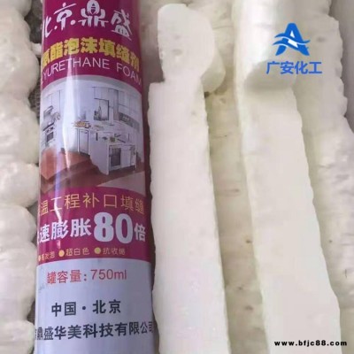 門窗發(fā)泡膠 鼎盛生產(chǎn)銷售 聚氨酯發(fā)泡膠 聚氨酯填縫劑 歡迎選購