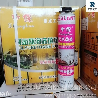 廣安化工 門窗發泡劑 聚氨酯填縫劑 泡沫膠 750ml瓶白色PU發泡膠