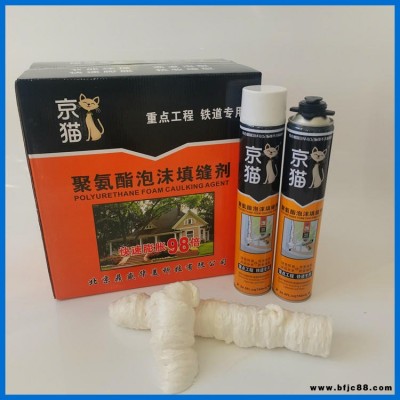 門窗發泡劑 京貓 聚氨酯發泡膠 泡沫填縫劑 歡迎考察