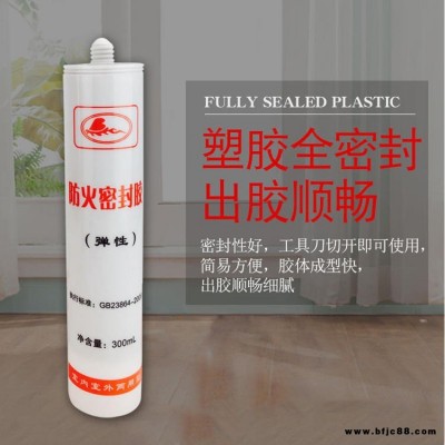 凈味門窗密封膠建材膠 防火膠 密封膠 膨脹型防火密封膠  鑫穎