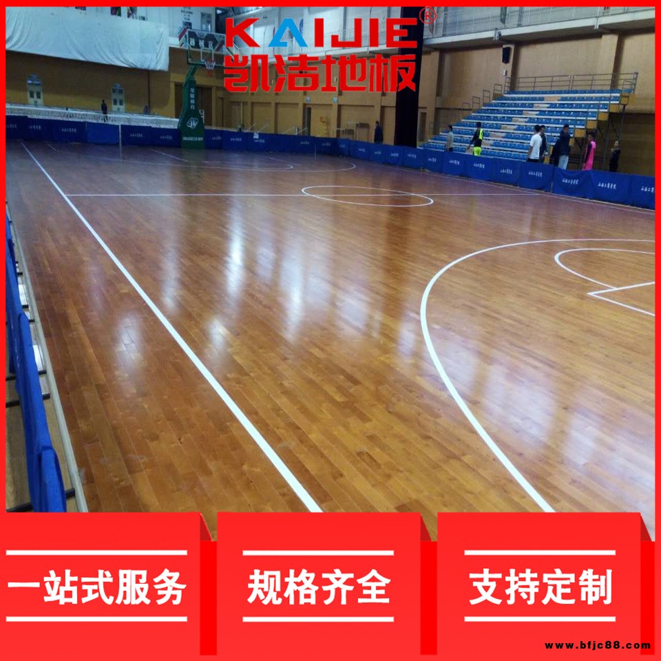 凱潔地板 柞木體育運(yùn)動(dòng)實(shí)木地板供應(yīng) 都昌縣運(yùn)動(dòng)木地板 渾南運(yùn)動(dòng)實(shí)木地板