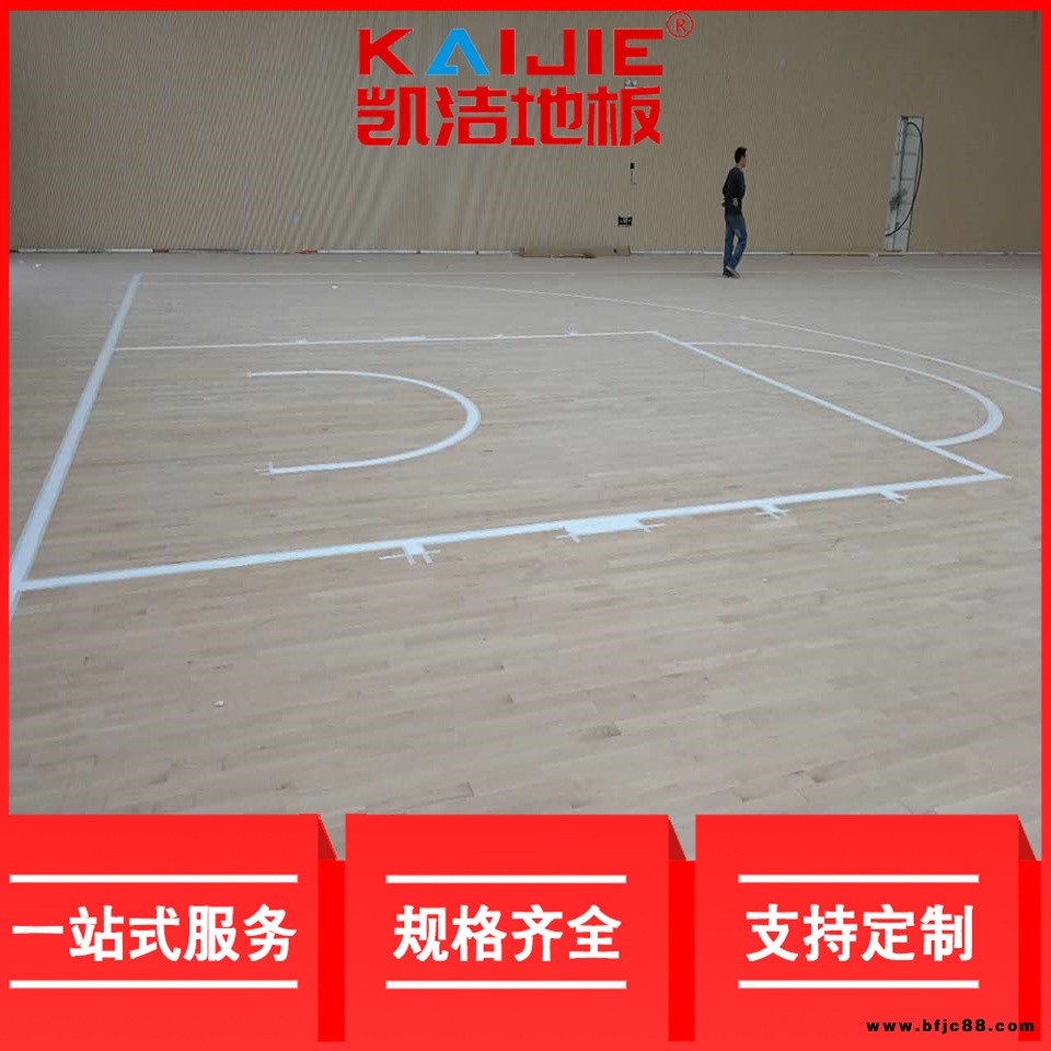 凱潔地板 松木羽毛球場(chǎng)實(shí)木地板 興賓體育館木地板 丹東運(yùn)動(dòng)實(shí)木地板
