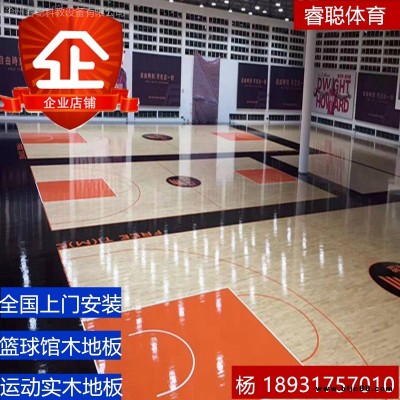 宇躍  籃球館運(yùn)動(dòng)地板廠家   羽毛球館實(shí)木地板   體育館運(yùn)動(dòng)地板  舞臺(tái)懸浮式地板
