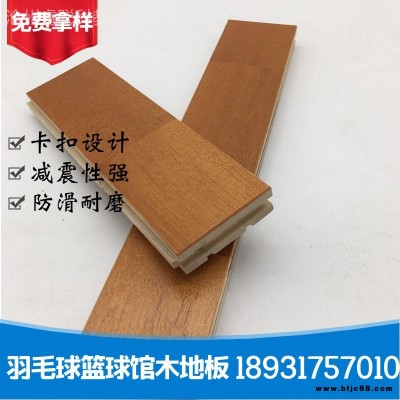 睿聰羽毛球館木地板的安裝方式 運(yùn)動(dòng)地板廠家  籃球館木地板  舞臺(tái)實(shí)木地板