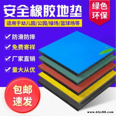 滄州酷歡  地墊  橡膠  操場  室外地膠  塑膠地板  塑膠跑道  小區地膠板   戶外  定制品