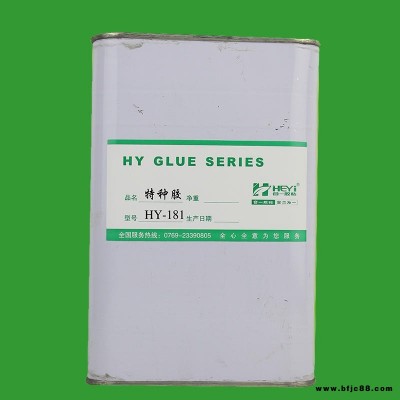 粘pvc用膠 pvc專用粘合劑 pvc塑膠地板廠家 粘皮革用膠 布和鐵用膠水尼龍復(fù)合布膠水 合一膠粘HY-181膠水