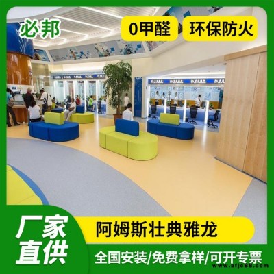 阿姆斯壯典雅龍 PVC地板 2.6厚 0.55耐磨 幼兒園 早教中心 環(huán)保耐磨 PVC地板 塑膠地板 復(fù)合PVC地板