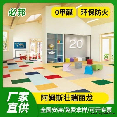 阿姆斯壯瑞麗龍 PVC地板 廠家直供 塑膠地板 2.0厚 水泥色清水地坪 PVC地板 環(huán)保防滑 防火耐磨 廠家直供