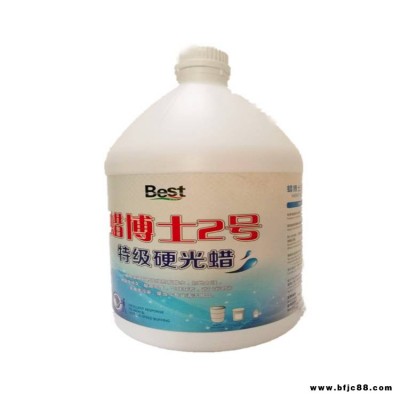 蠟博士2號地板蠟塑膠地板特級硬光蠟鞋廠地面專用耐磨地板蠟廠家