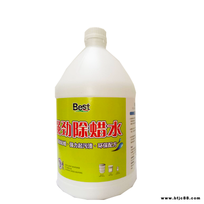 去油去蠟用除蠟水_PVC塑膠地板除蠟水報(bào)價(jià)_防銹強(qiáng)力起蠟水