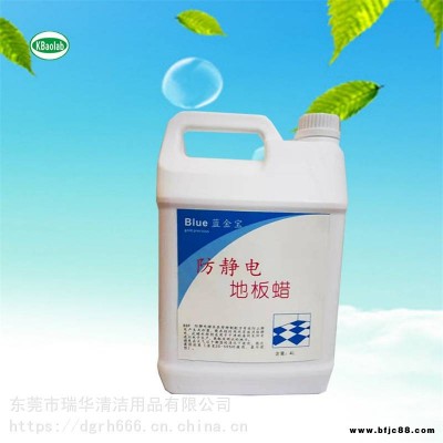 廠家批發(fā)塑膠地板防靜電地板蠟_瑞華耐磨地板蠟