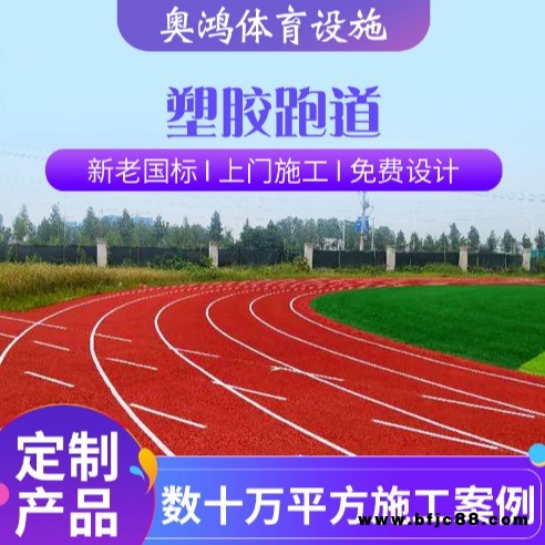 幼兒園室外EPDM顆粒籃球場地面施工操場籃球場塑膠地板跑道塑料幼兒園塑膠跑道廠家