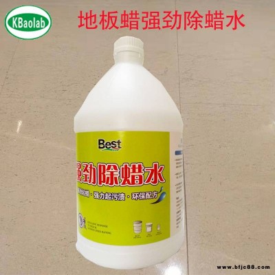 去蠟用除蠟水PVC塑膠地板除蠟水報(bào)價(jià)防銹強(qiáng)力起蠟水