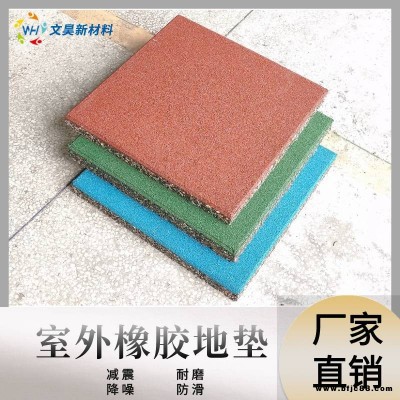 游樂園幼兒園橡膠地墊操場室外地膠塑膠地板