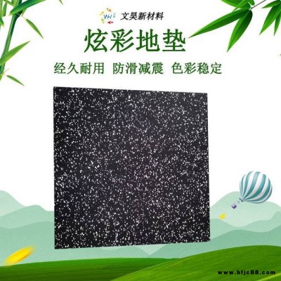 跳繩防滑橡膠地板 防滑防摔墊 防滑彈性地墊 炫彩橡膠地墊