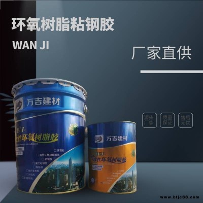 萬吉 跑馬場(chǎng)橡膠地墊膠粘劑 天橋走道橡膠地板 環(huán)氧樹脂膠