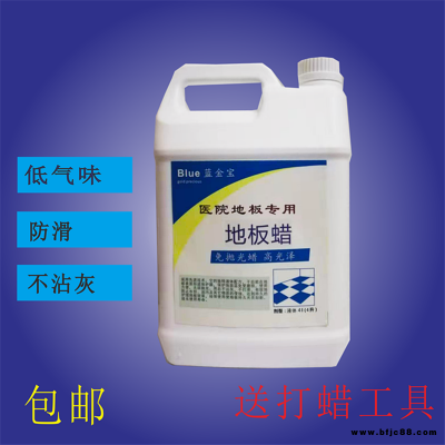 工廠液體防靜電地板蠟橡膠地板防靜電地板蠟現(xiàn)貨