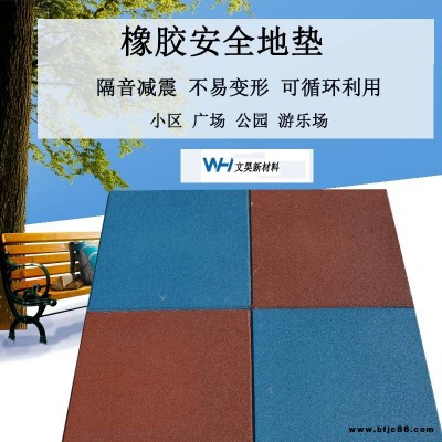 橡膠地墊 室內室外幼兒園小區地墊橡膠地磚 減震隔音橡膠地板
