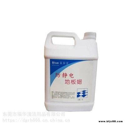 電子工廠防滑防靜電地板蠟_橡膠地板防靜電地板蠟供應(yīng)商