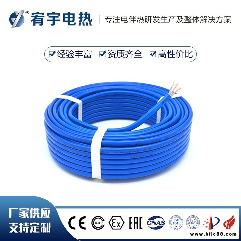 宥宇天溝 屋頂融雪發(fā)熱電纜 地暖加熱 單導(dǎo)發(fā)熱電纜