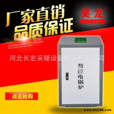 昊龍 智能壁掛爐電采暖爐-家居供應地暖 暖氣片 電鍋爐安全環保