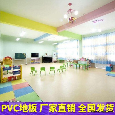 騰方環(huán)保兒童職業(yè)體驗(yàn)館 PVC塑膠地板卷材 兒童地板密實(shí)底1.6mmPVC地板防火防滑