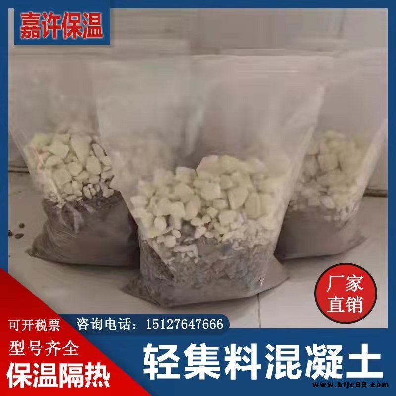 B型輕集料 A型輕集料 嘉許 屋面地暖墊層輕集料混凝土泡沫輕集料混凝土