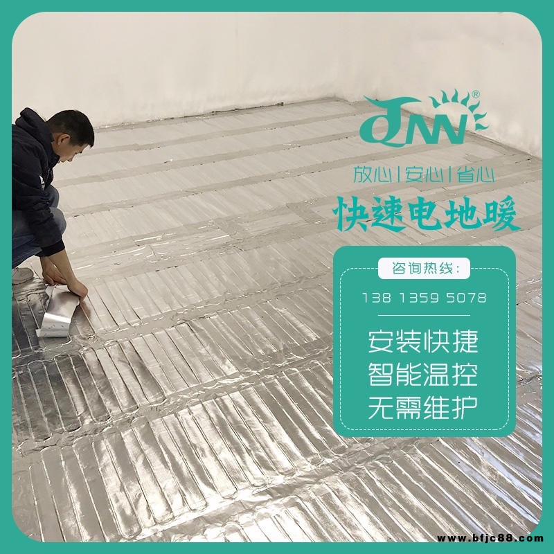 快速鋁箔電熱席地暖、高溫瑜伽館供暖、速熱地暖、超導地暖產品